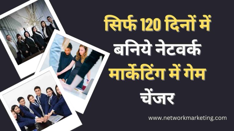 Become a game changer in network marketing in just 120 days
