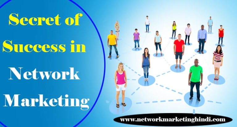 Secret of Success in Network Marketing in Hindi