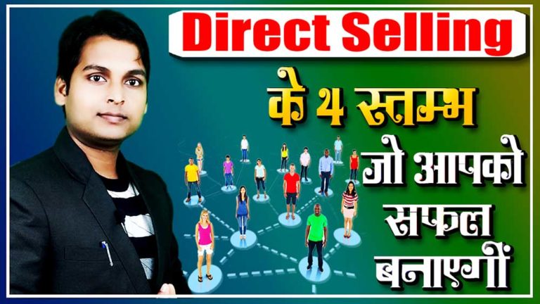 How to Become Successful in Network Marketing in Hindi