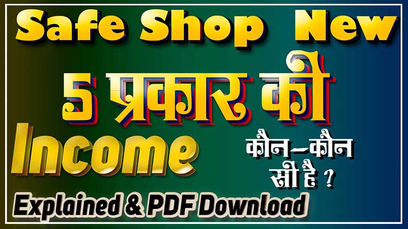 Safe Shop Plan Types Of Income Explained In Hindi Pdf Download