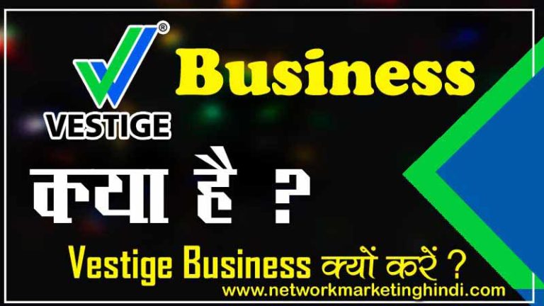 Vestige Business