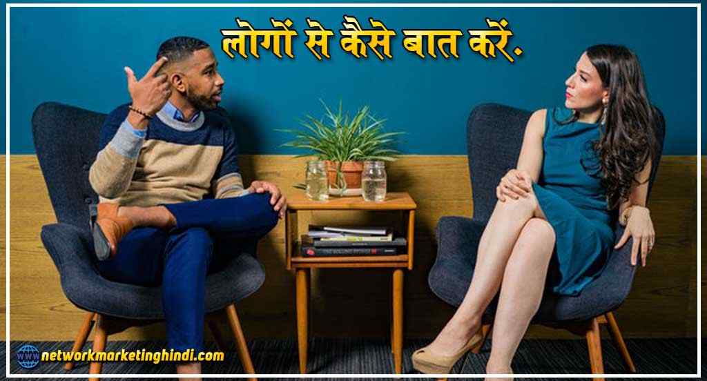 How to Talk anyone in Hindi 