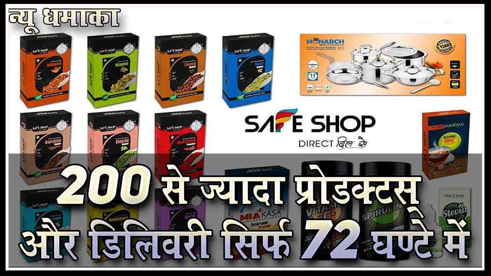 Safe Shop August 2020 All New Products pdf files Download Safe Shop August 2020 All New Products pdf files Download 