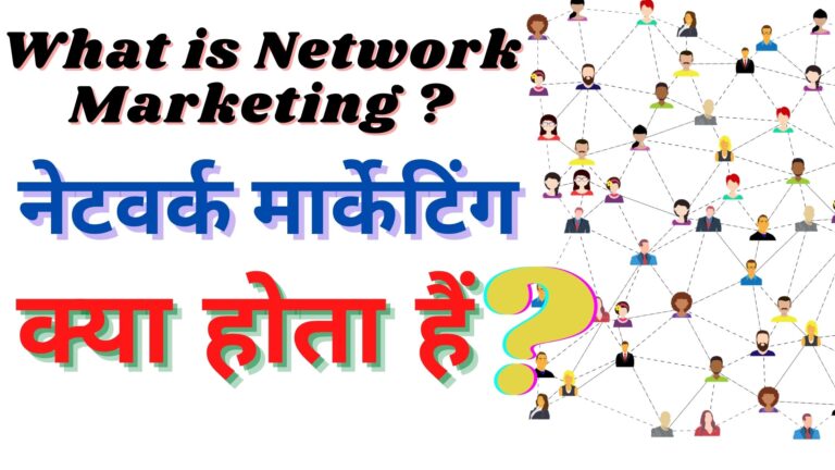 What is Network Marketing