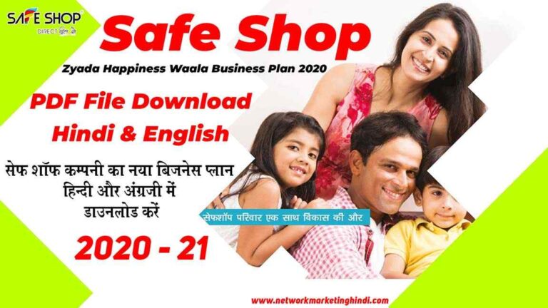 Safe-Shop-Zyada-Happiness-Waala-Business-Plan-2020-pdf-file-Download-Safe-Shop-New-Business-Plan-pdf-file-Download