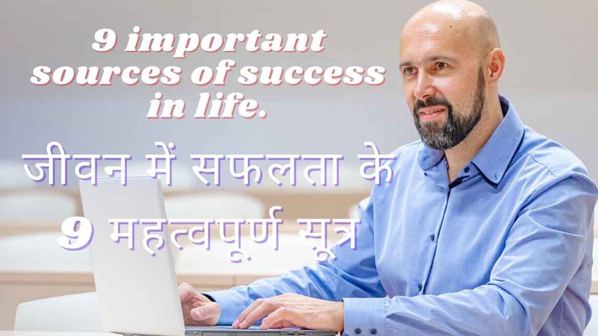 9 important sources of success in life