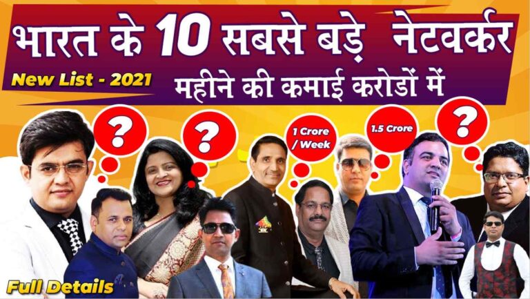 Top Networkers in India 2021