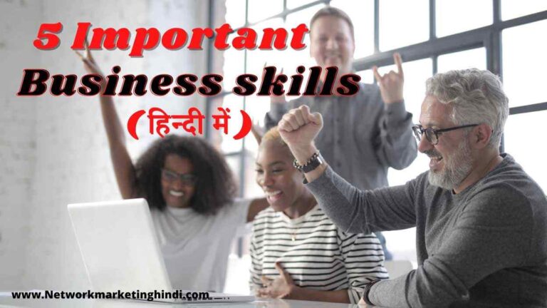 5 Important Business skills in Hindi