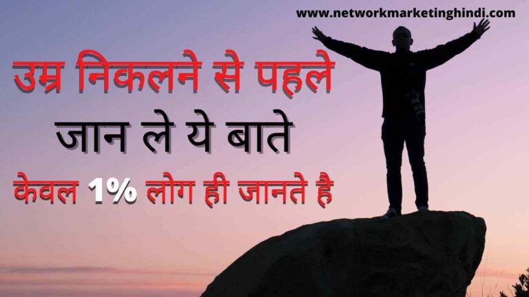 Motivational Thought In Hindi