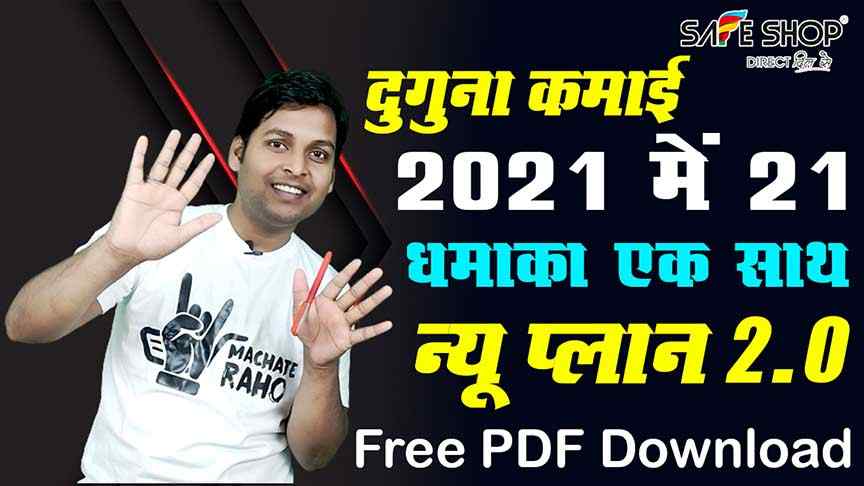 Safe Shop New Business Plan 2021 Jyada Happiness Wala Plan 2.0 pdf File Download