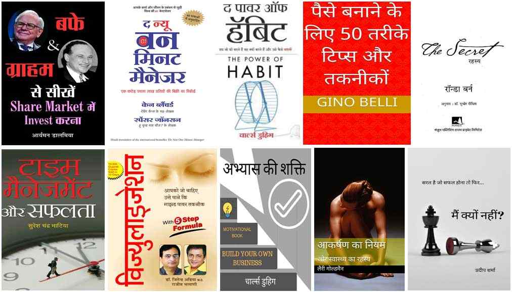 Set Eight 11 Best Selling Hindi ebooks