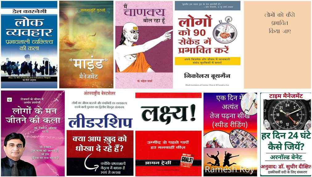 Set Five 11 Best Selling Hindi ebooks