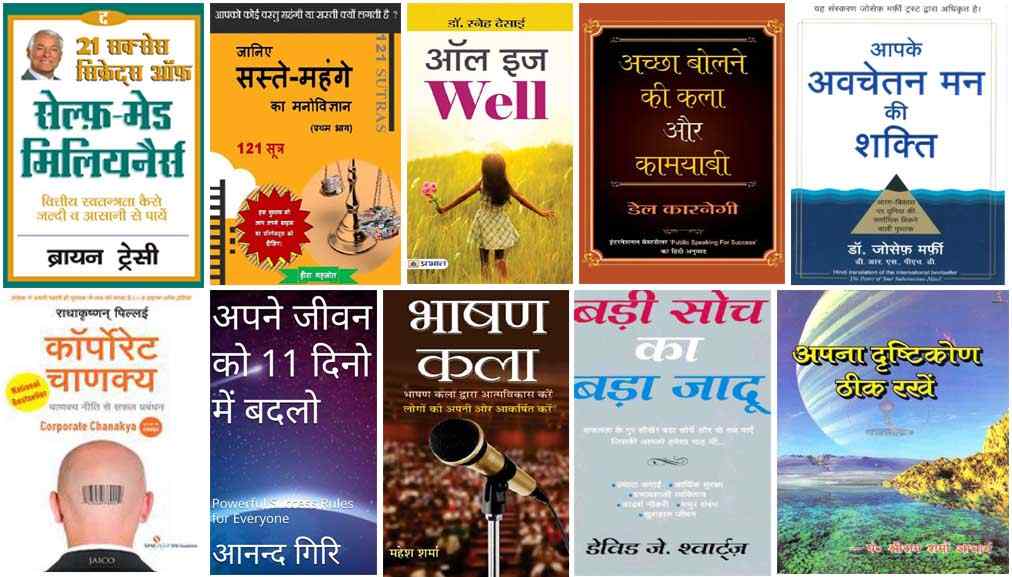 Set Four 11 Best Selling Hindi ebooks