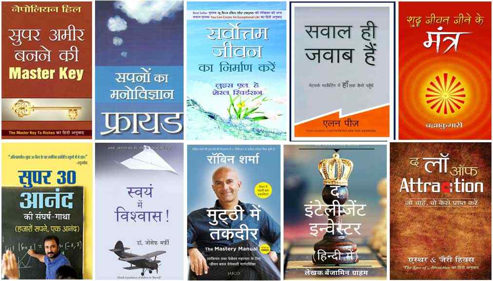 Set Seven 11 Best Selling Hindi ebooks