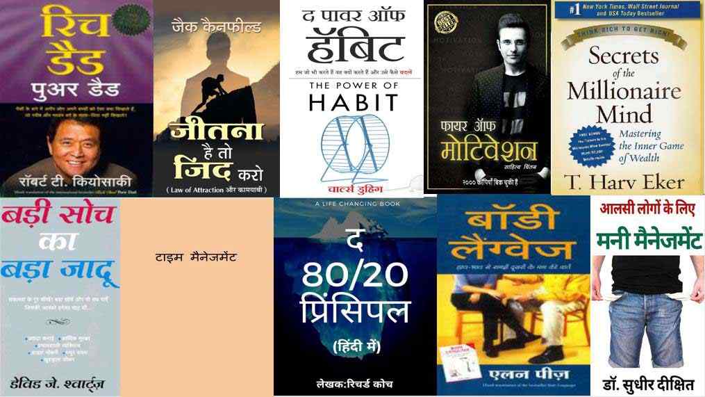 Best Selling Hindi eBooks Set Two