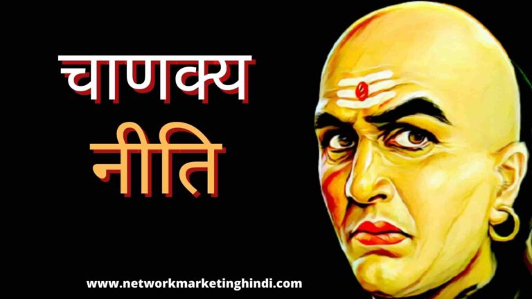 Chanakya Niti Quotes in Hindi