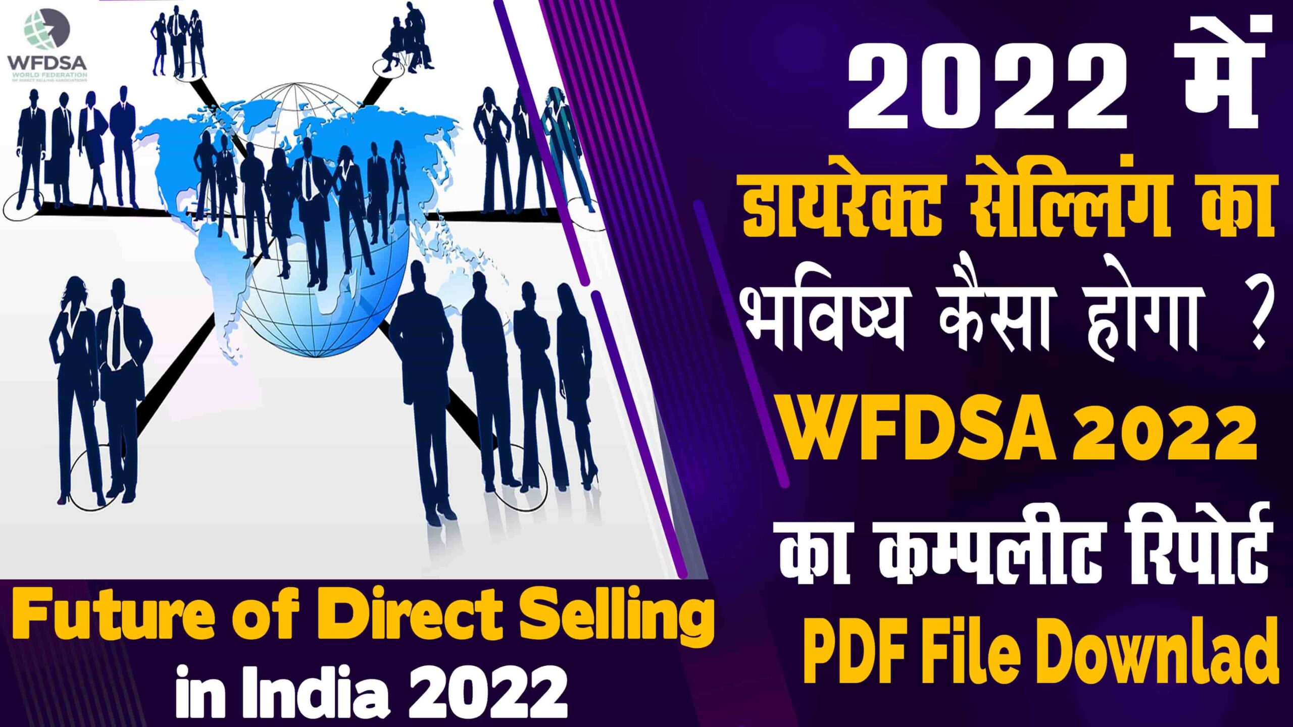 future-of-direct-selling-in-india-2022