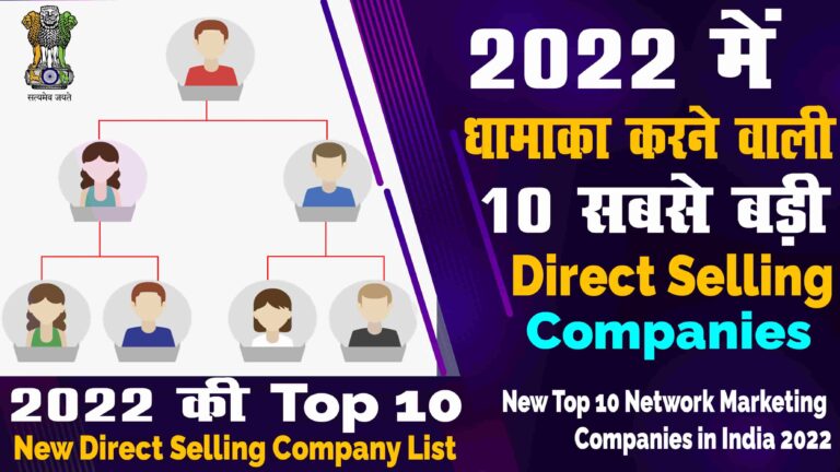 Top 10 Direct Selling Company in India 2022 No.1 Network Marketing Company in India 2022