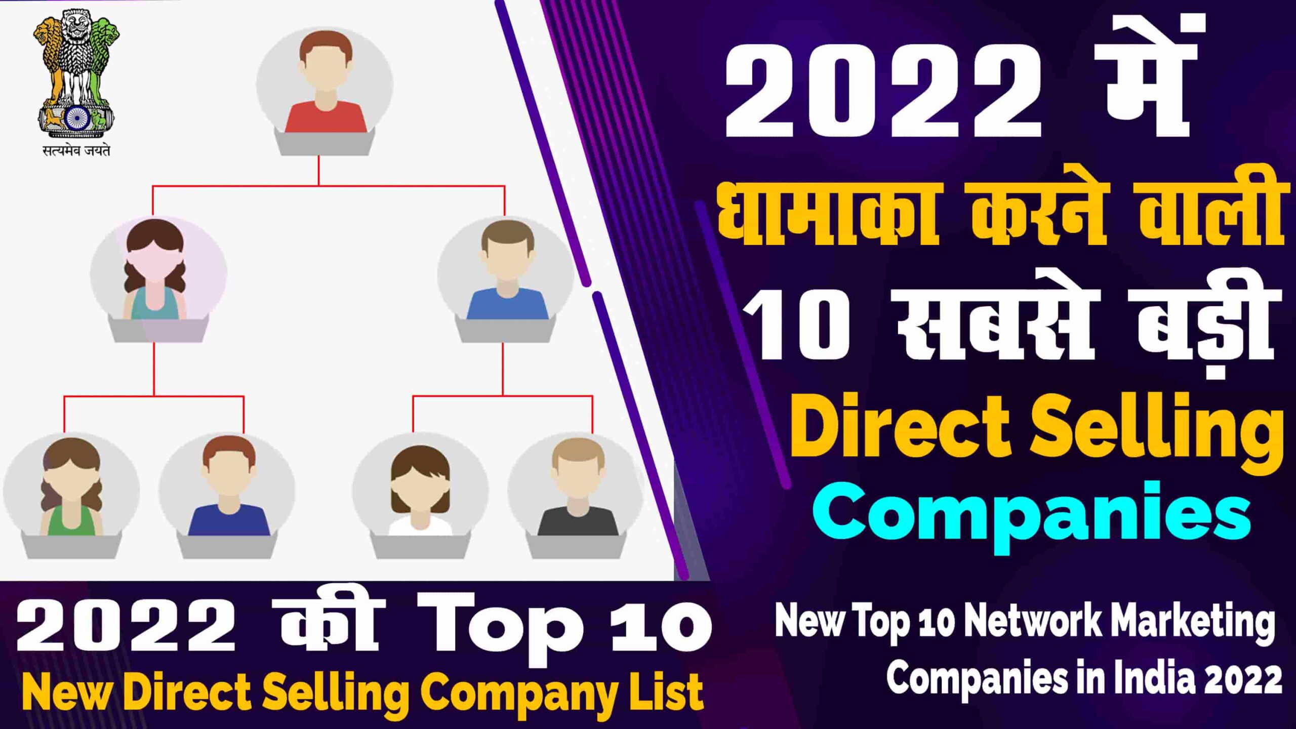 Top 10 Direct Selling Company In India 2022 No 1 Network Marketing