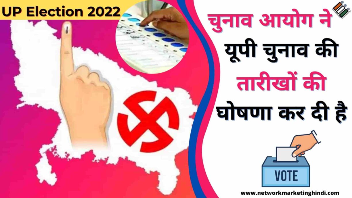 UP Election 2022