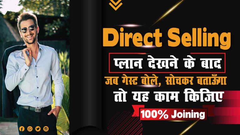 Direct Selling Objection Handling in Hindi