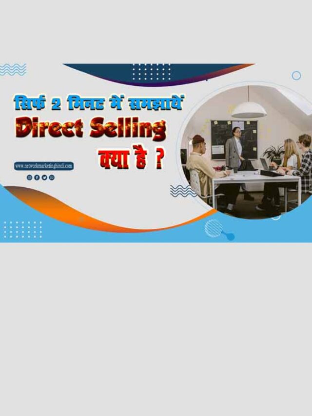 cropped-Explain-to-anyone-in-just-2-minutes-what-is-direct-selling.jpg