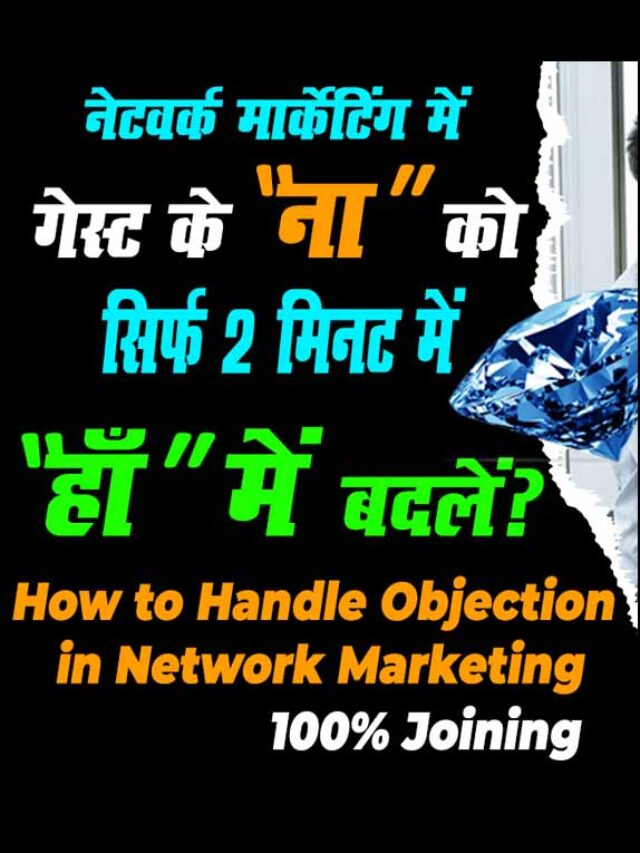 cropped-How-to-Handle-Objection-in-Network-Marketing.jpg