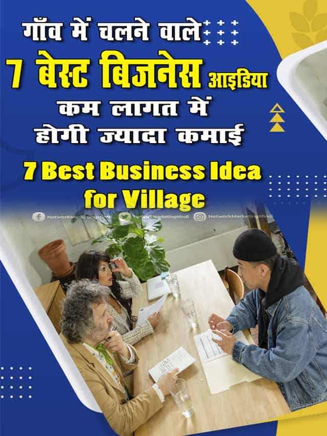 7 Best Business Idea for Village 2-min