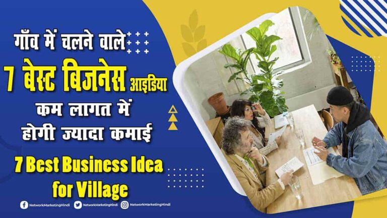 7 Best Business Idea for Village-min