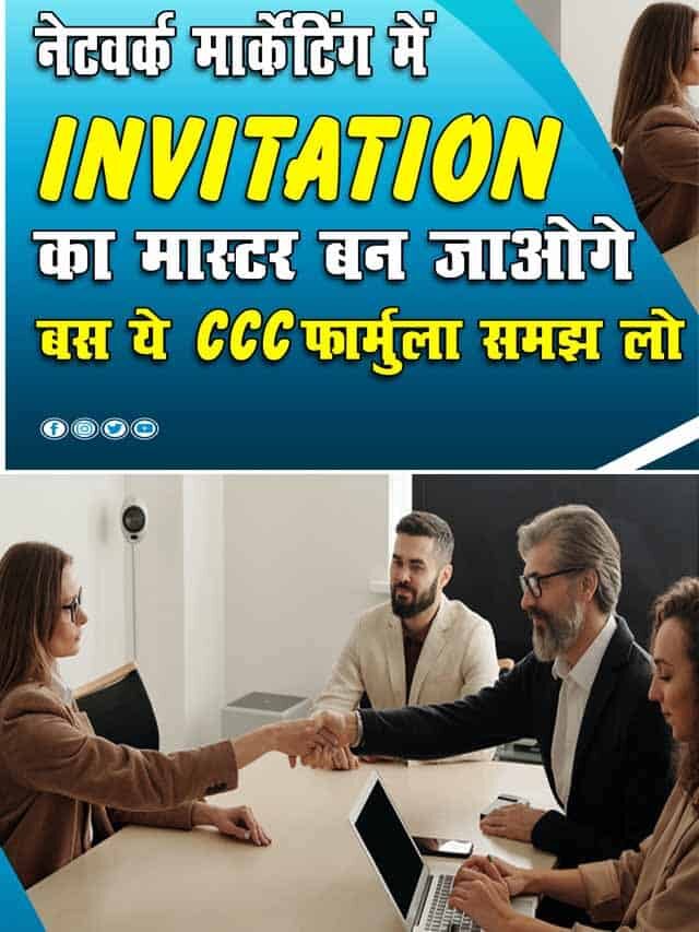 Become Direct Selling Invitation Master