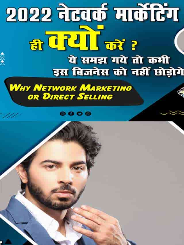 Why Network Marketing or Direct Selling in Hindi 2-min