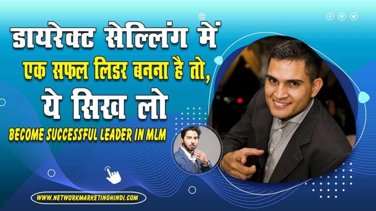 Become Successful Leader in MLM-min