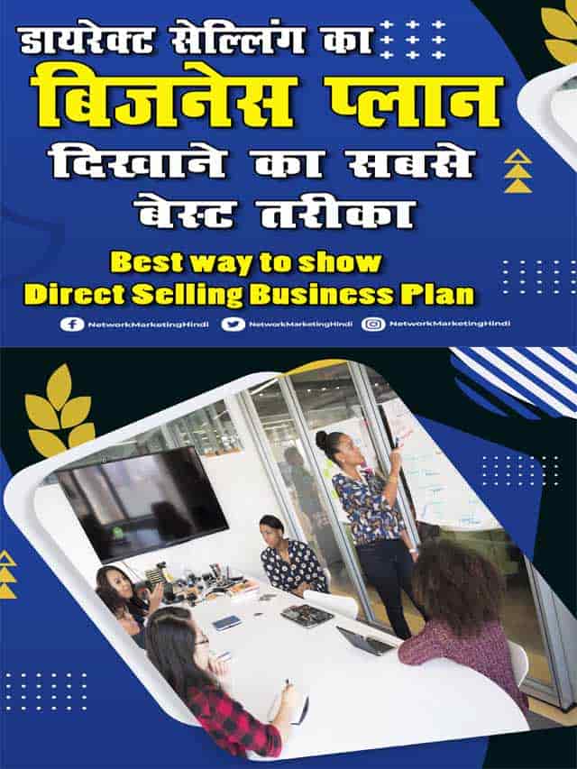 Best way to show Direct Selling Business Plan