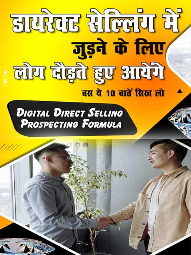 Digital Direct Selling Prospecting Formula 2-min