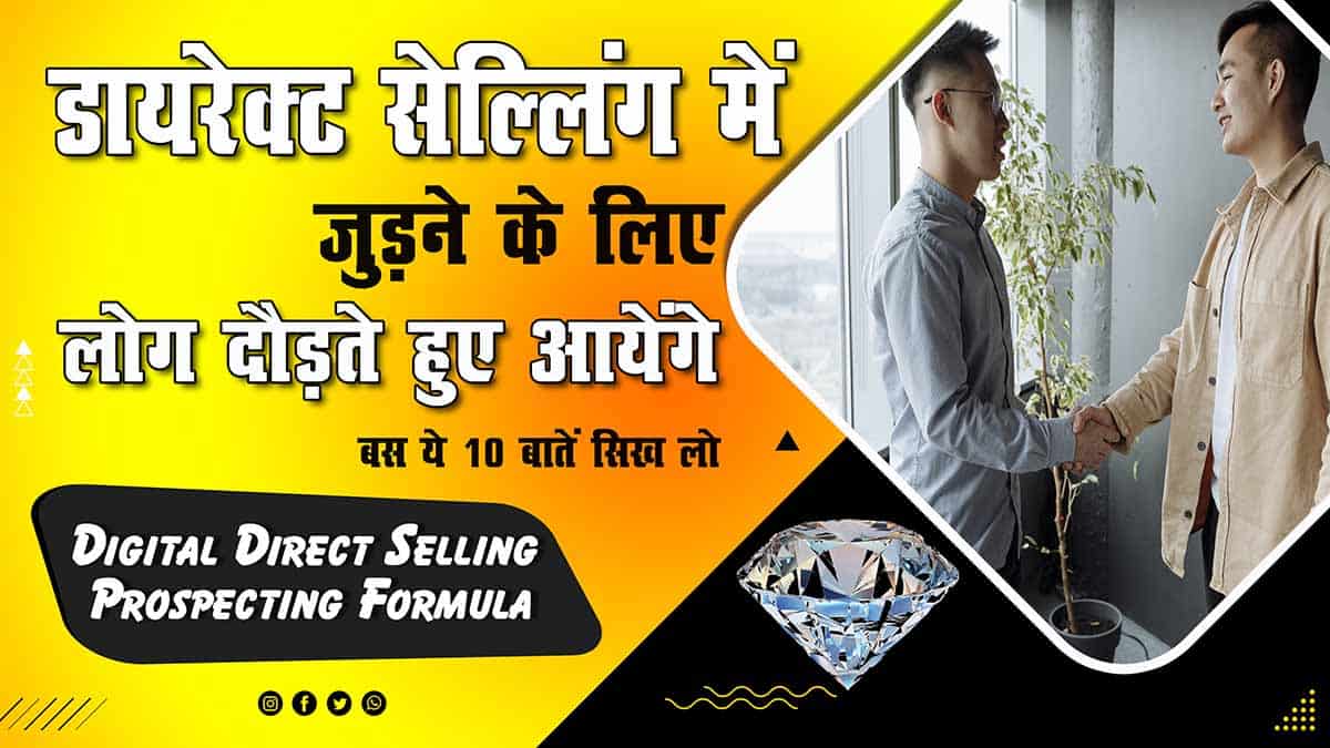 Digital Direct Selling Prospecting Formula-min