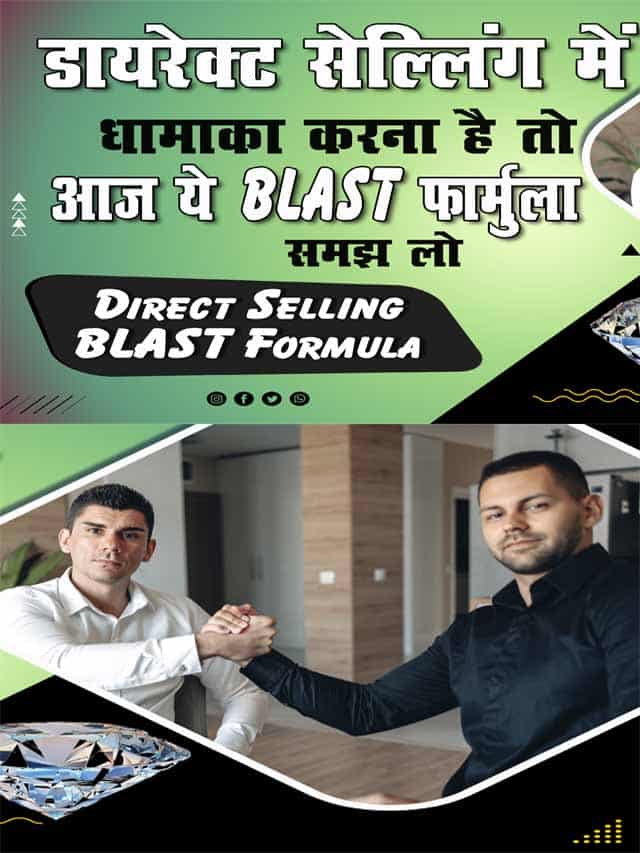 Direct Selling BLAST Formula 2-min