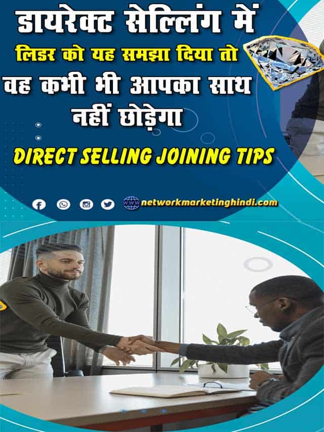 Direct Selling Joining Tips 2-min