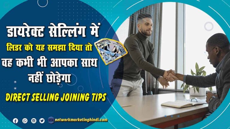 Direct Selling Joining Tips