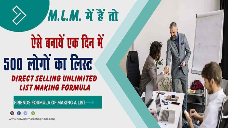 Direct Selling Unlimited List Making Formula-min