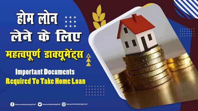 Important Documents Required To Take Home Loan-min