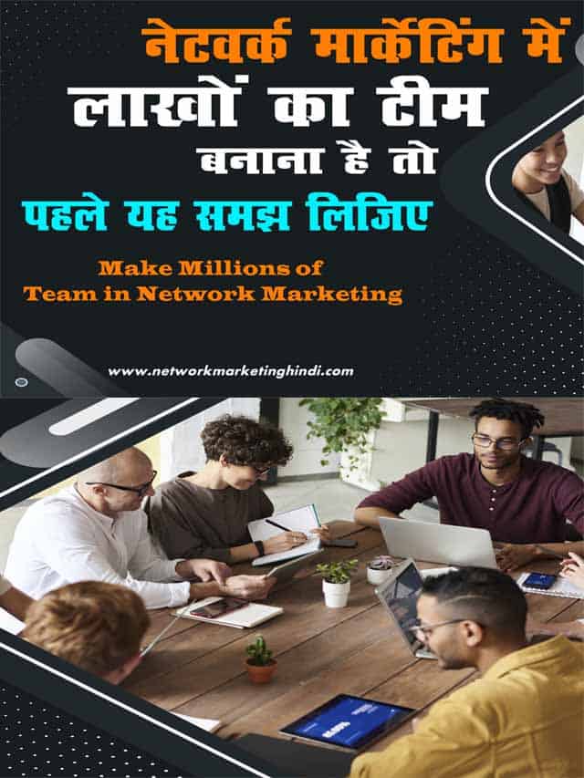 Make Millions of Team in Network Marketing 2-min