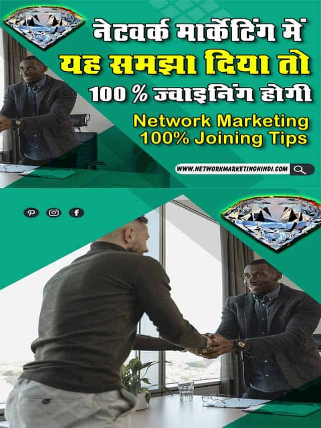 Network Marketing 100 Joining Tips (2)-min