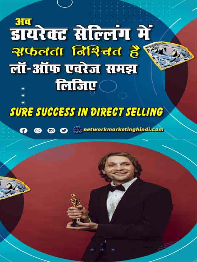 Sure Success in Direct Selling 2-min