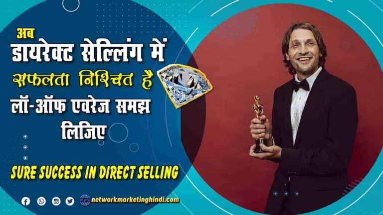 Sure Success in Direct Selling-min