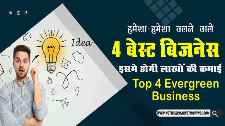 Top 4 Evergreen Business-min