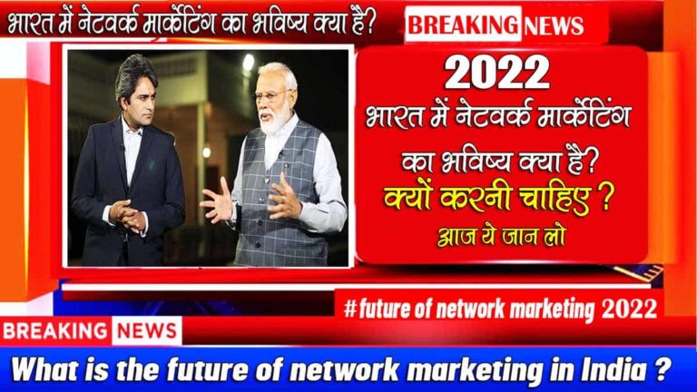 What is the future of network marketing in India-min