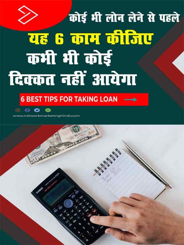 6 Best Tips For Taking Loan 2-min