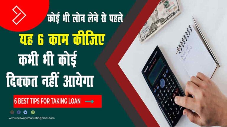 6 Best Tips For Taking Loan-min