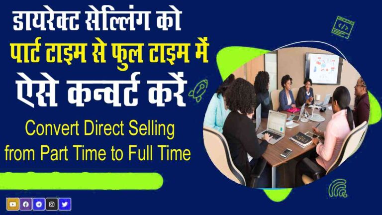 Convert Direct Selling from Part Time to Full Time