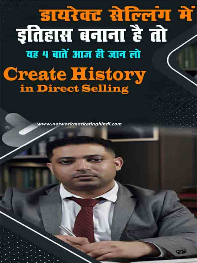 Create History in Direct Selling